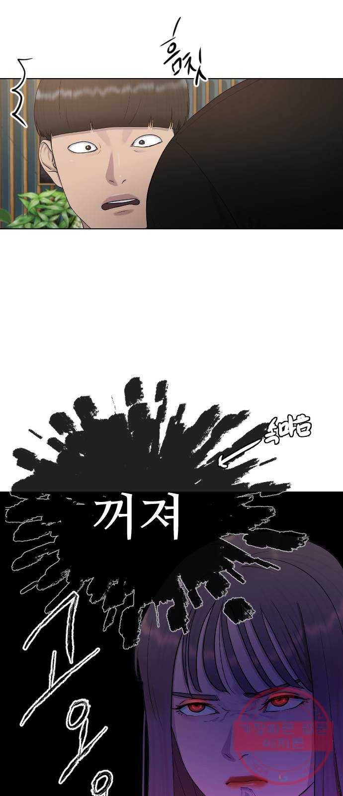 최면학교 27. 무례 9