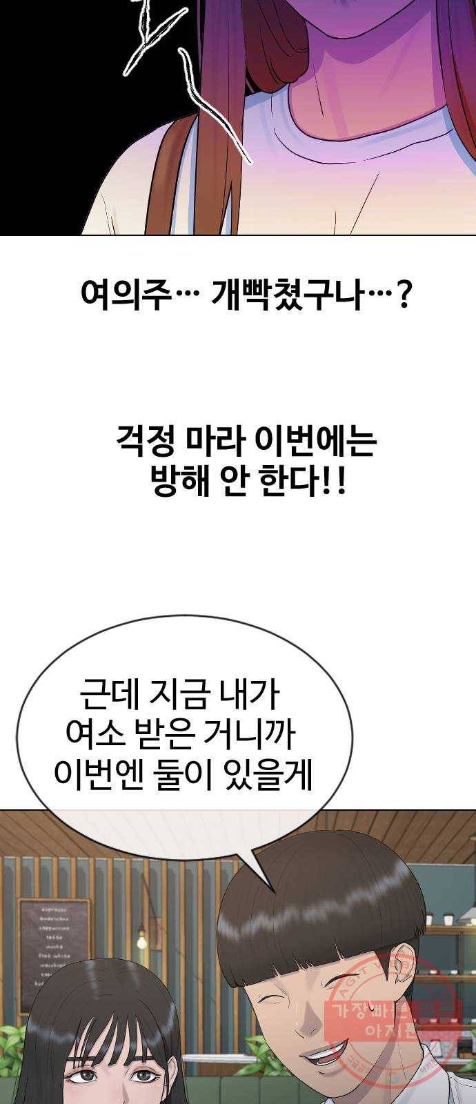 최면학교 27. 무례 10