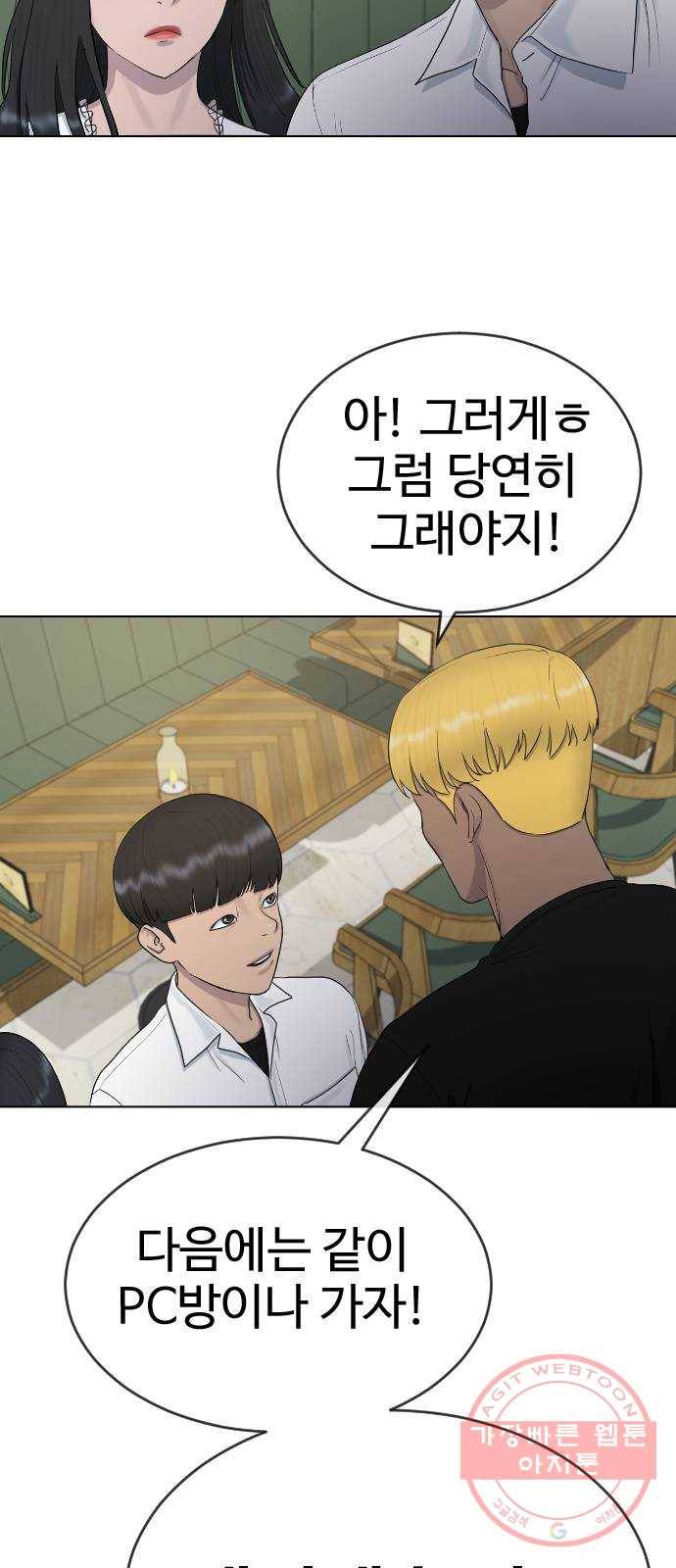 최면학교 27. 무례 11