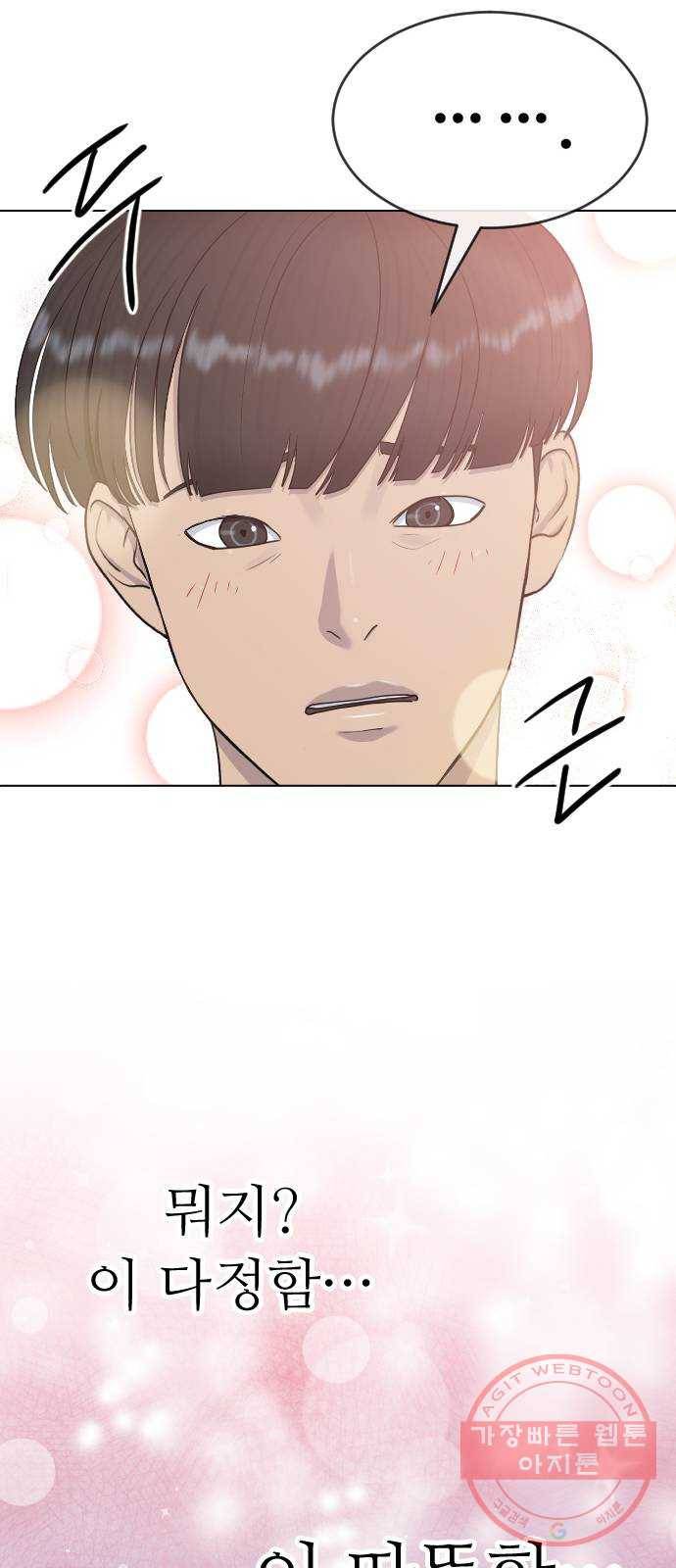 최면학교 27. 무례 13