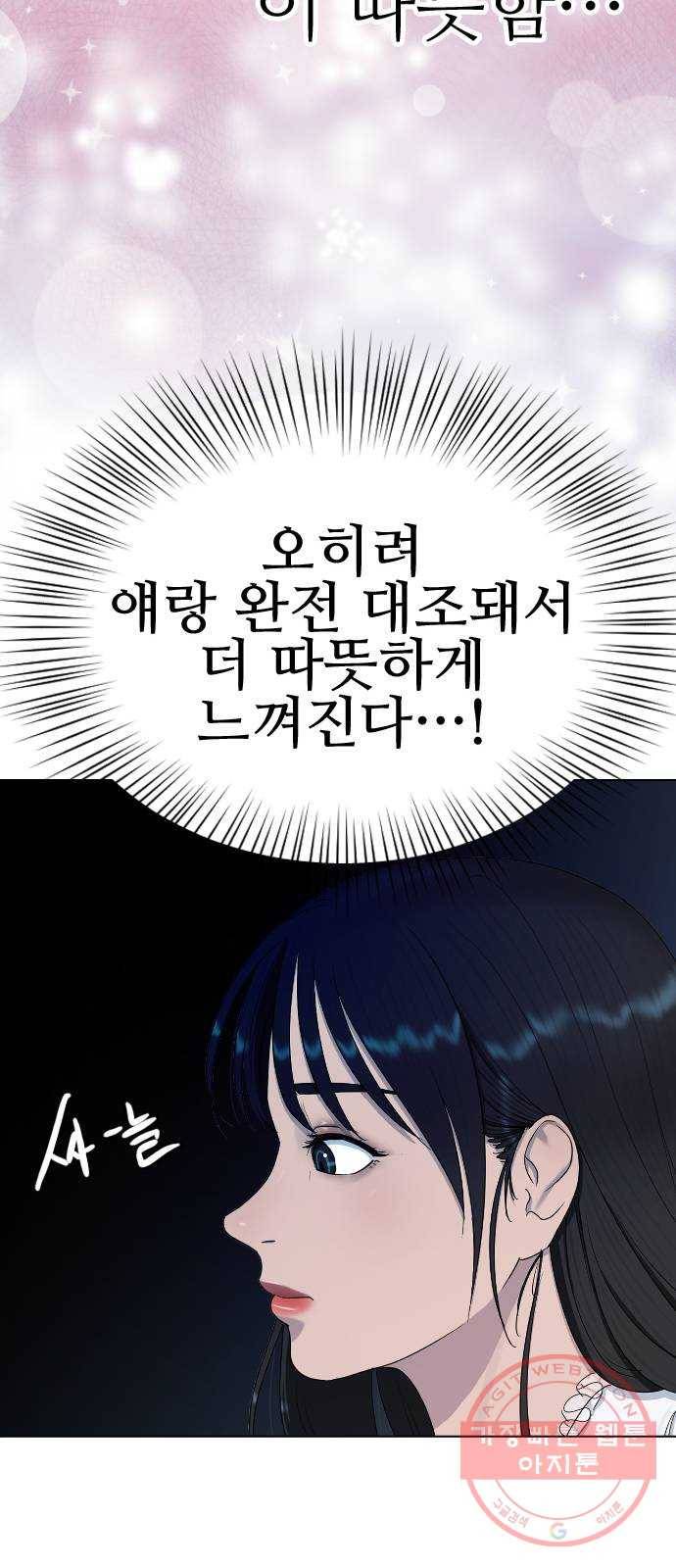 최면학교 27. 무례 14