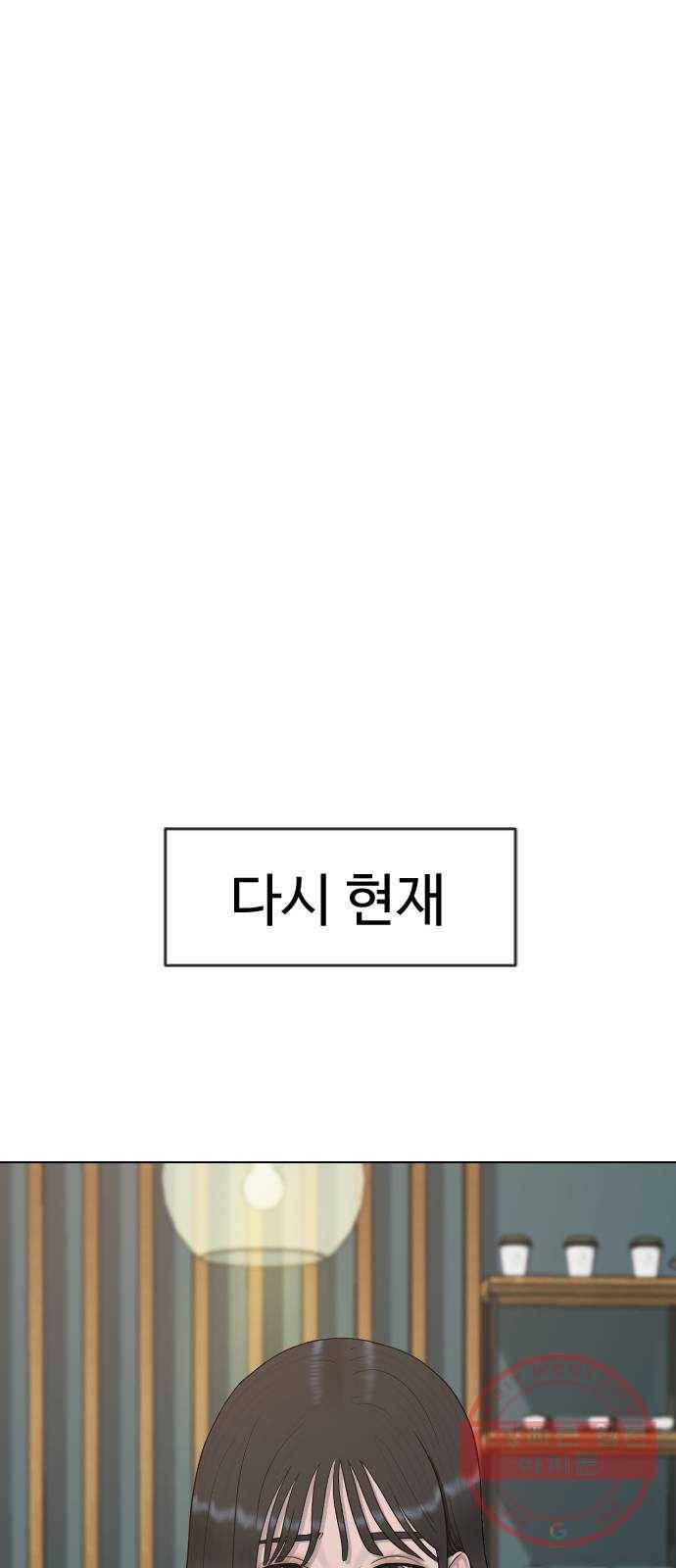 최면학교 27. 무례 15