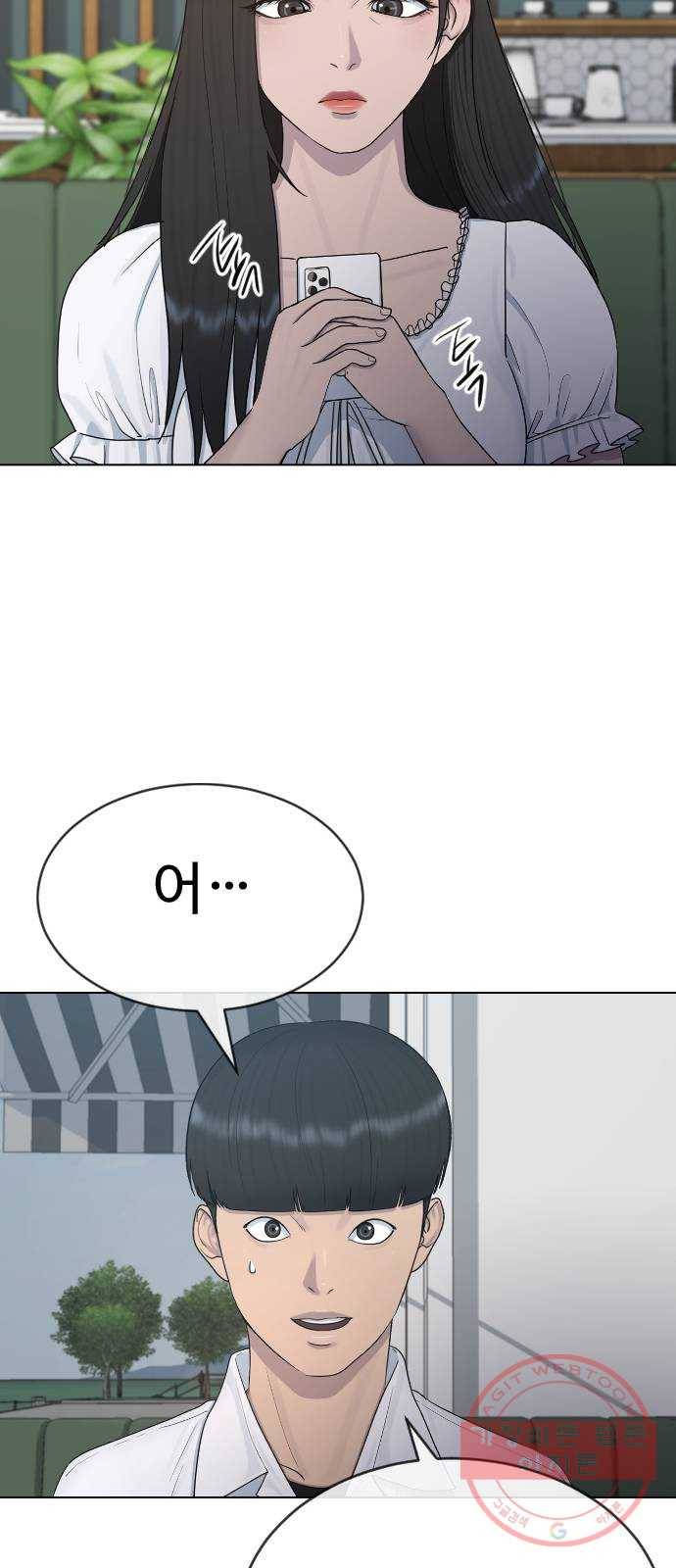 최면학교 27. 무례 16