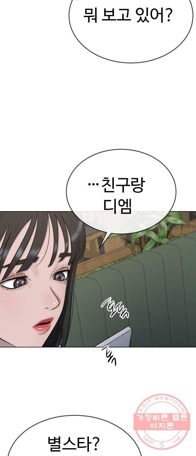 최면학교 27. 무례 17