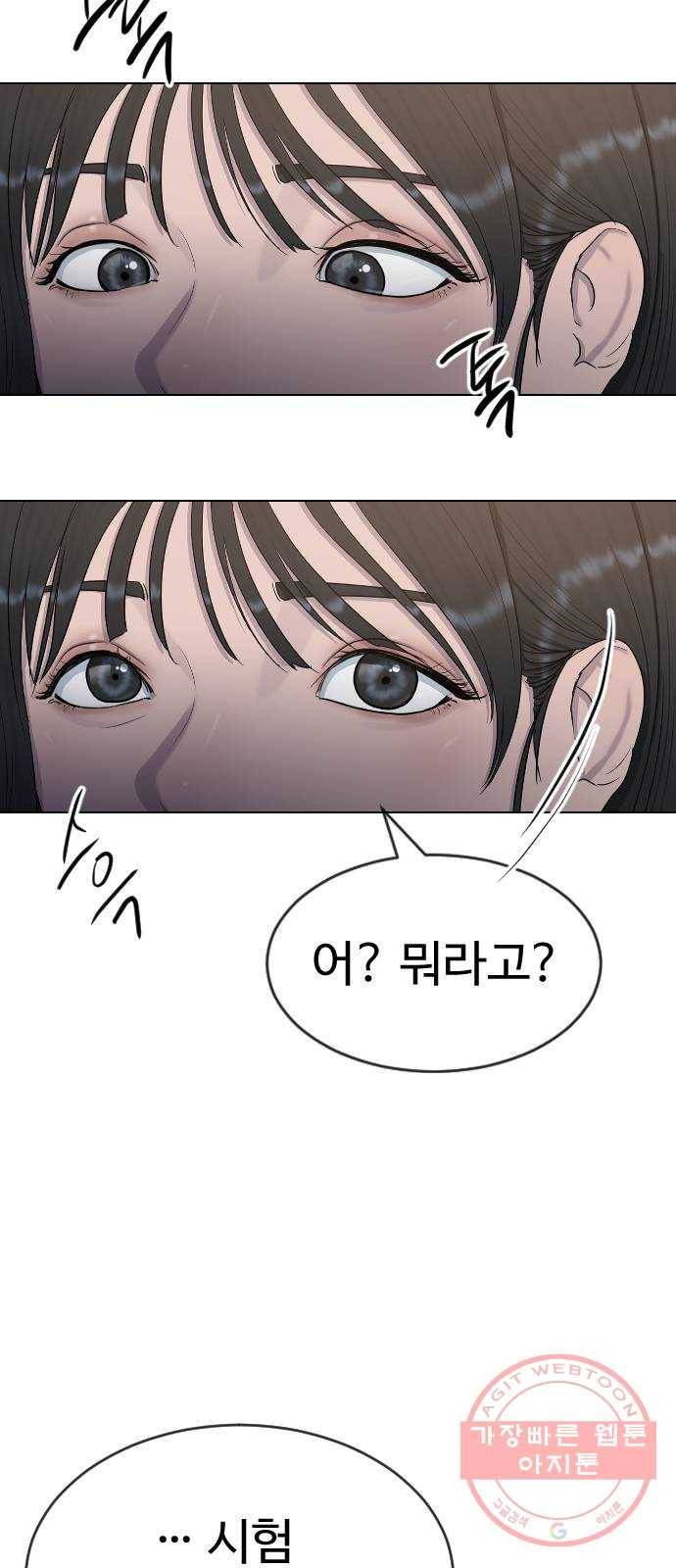 최면학교 27. 무례 21