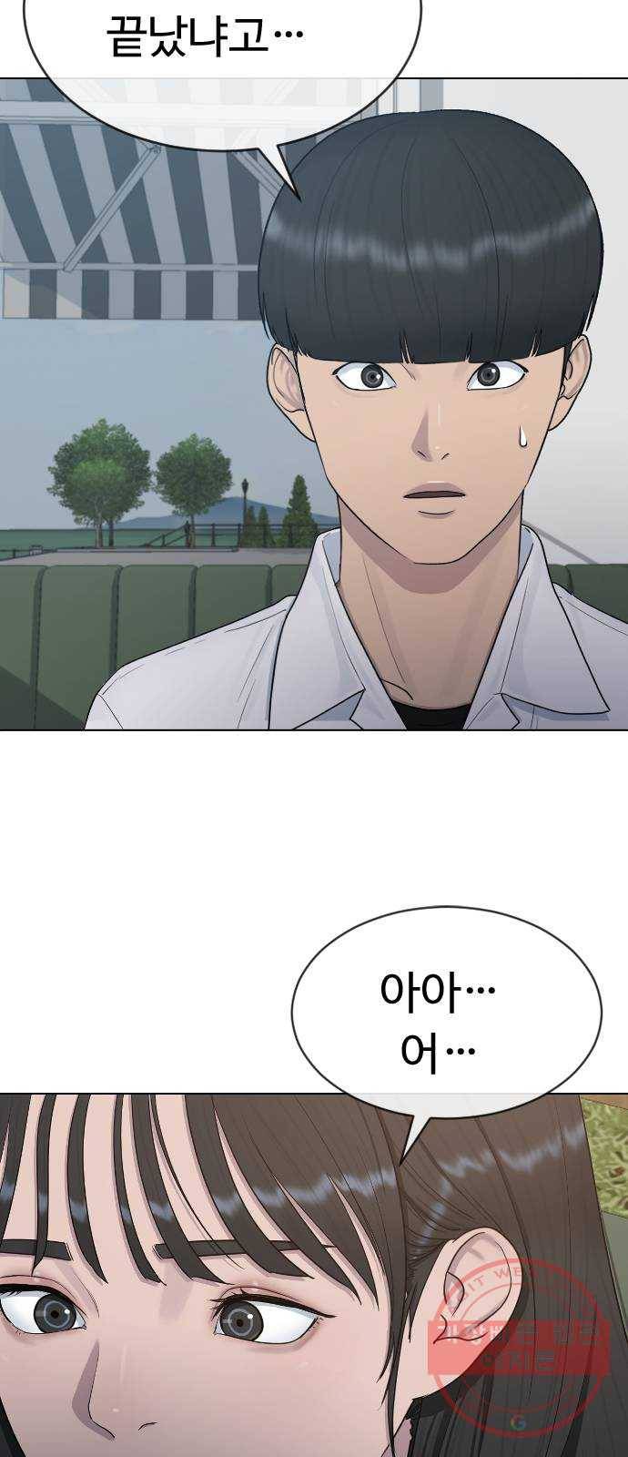 최면학교 27. 무례 22