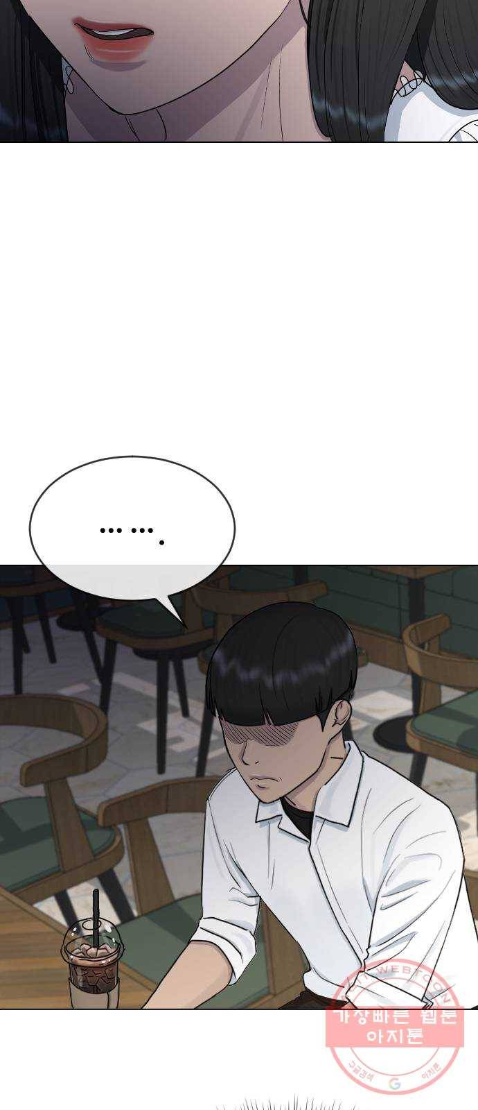 최면학교 27. 무례 23