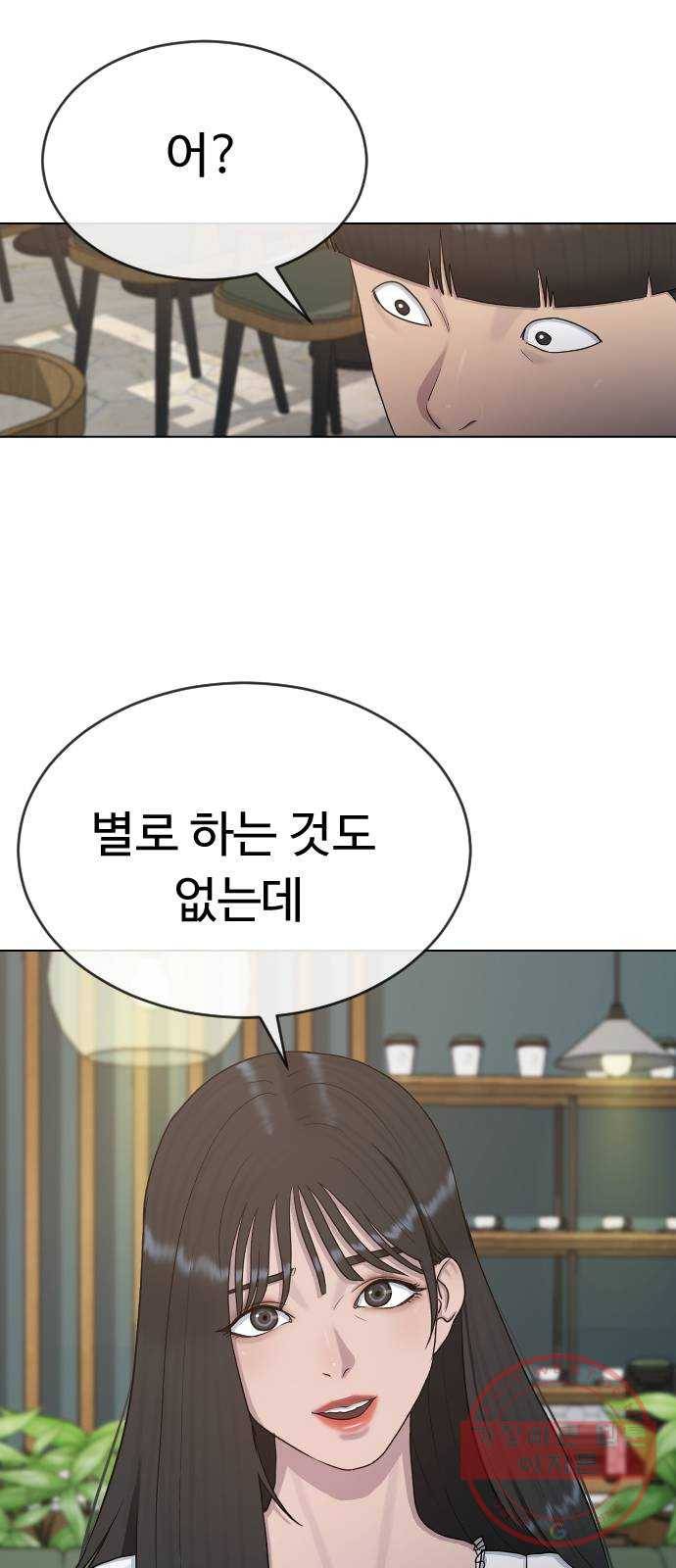 최면학교 27. 무례 26