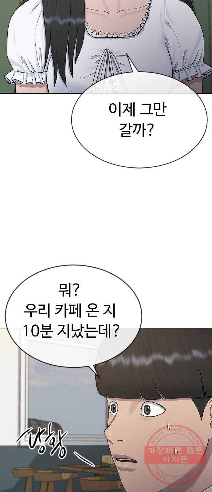 최면학교 27. 무례 27