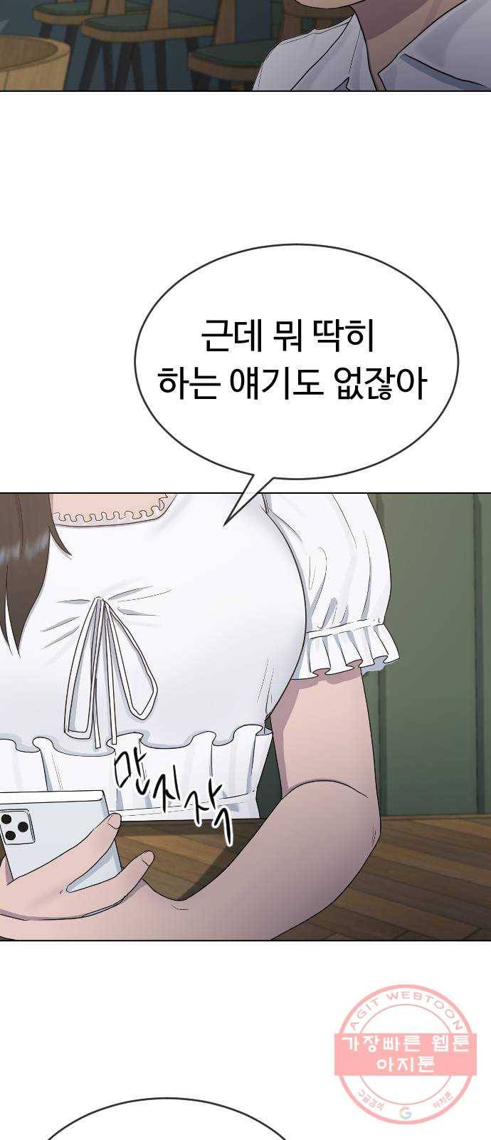 최면학교 27. 무례 28