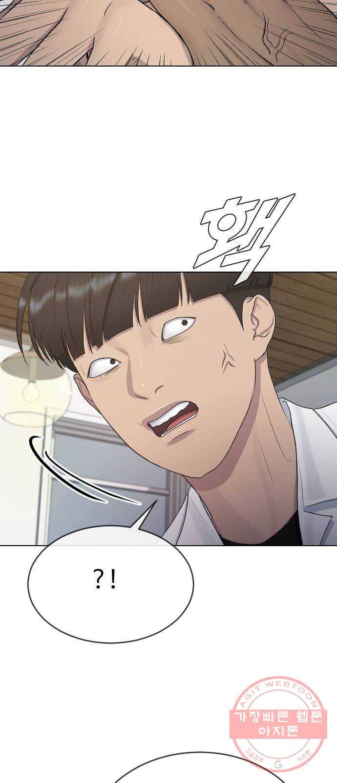 최면학교 27. 무례 33