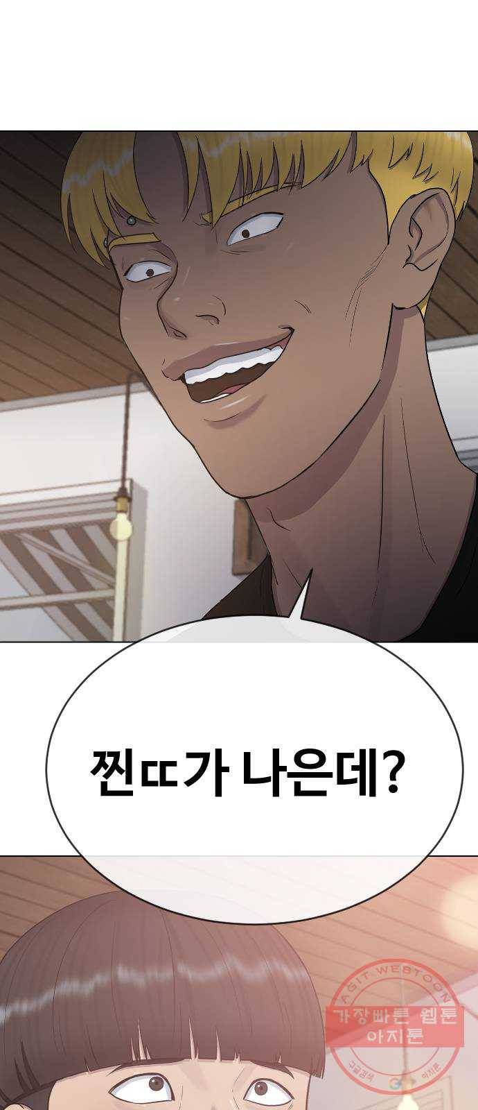 최면학교 27. 무례 36
