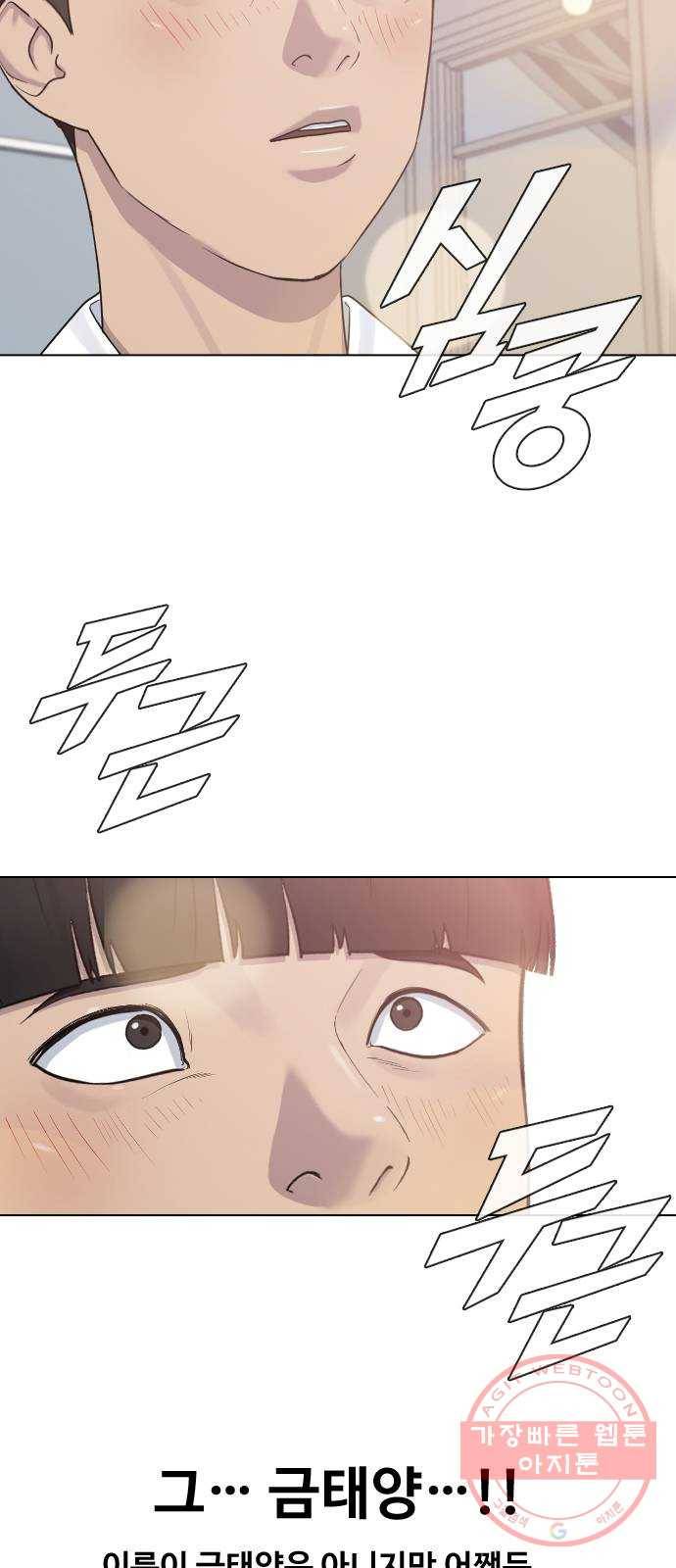 최면학교 27. 무례 37