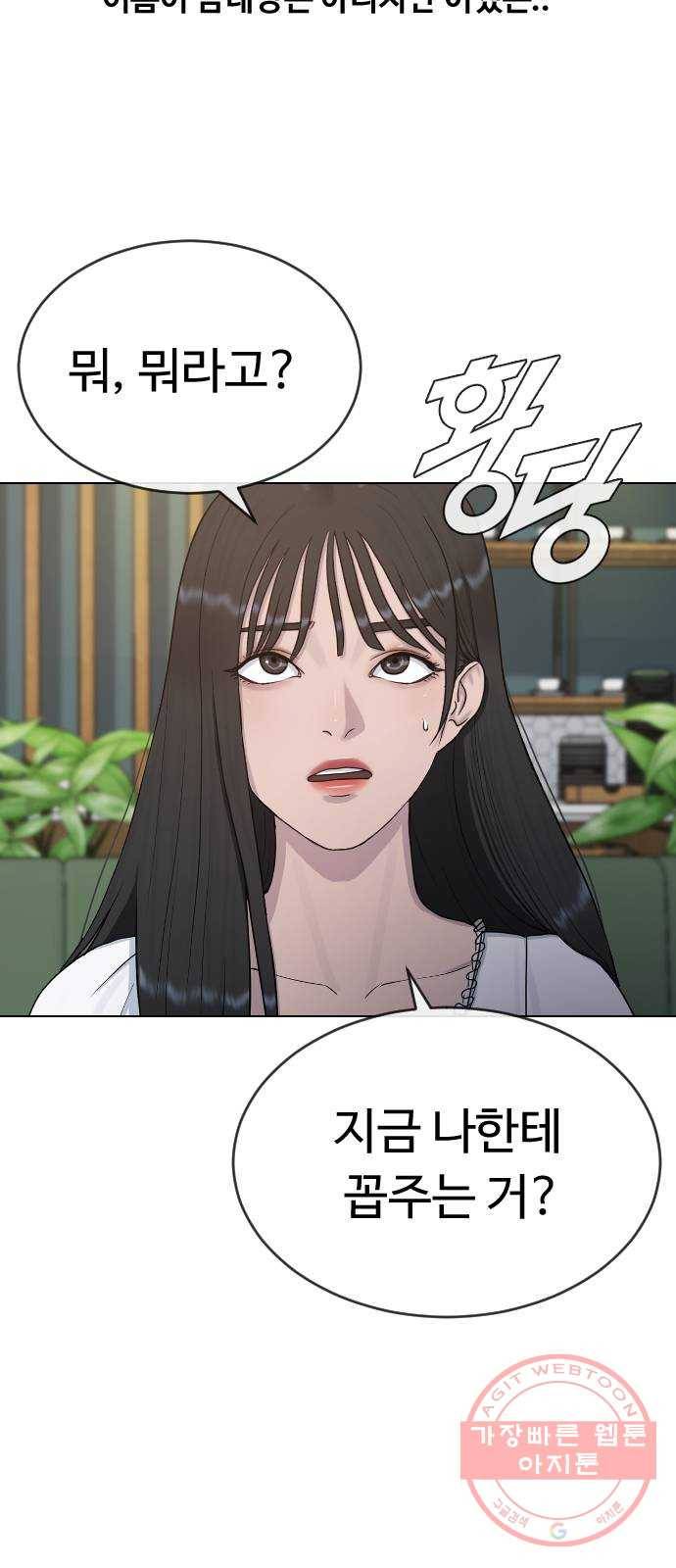 최면학교 27. 무례 38
