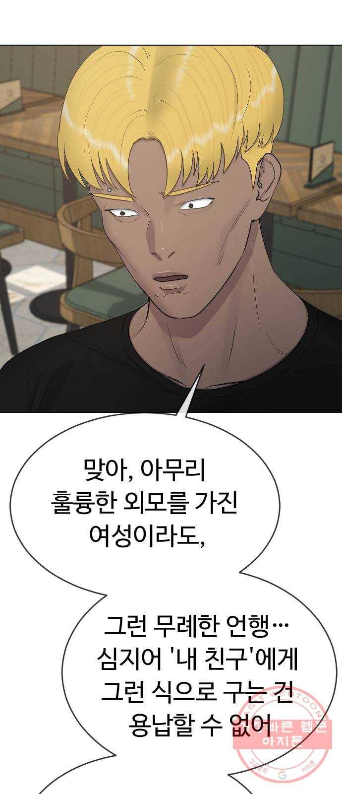 최면학교 27. 무례 39