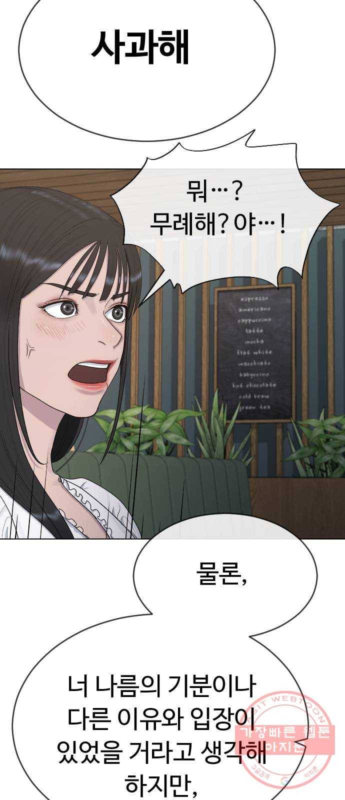 최면학교 27. 무례 40