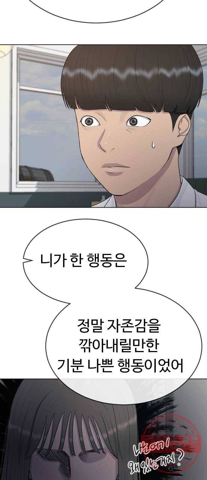 최면학교 27. 무례 41