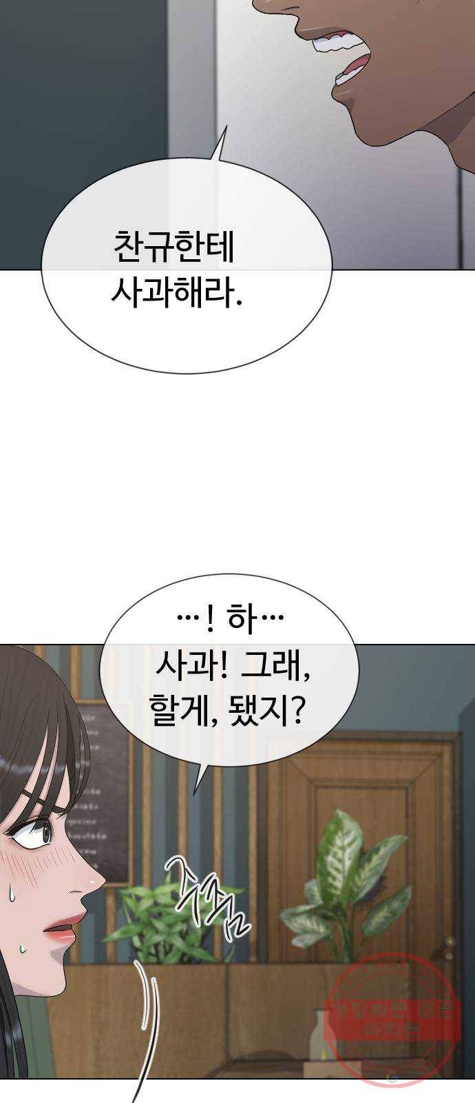 최면학교 27. 무례 43