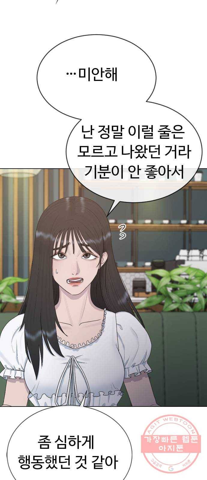 최면학교 27. 무례 44