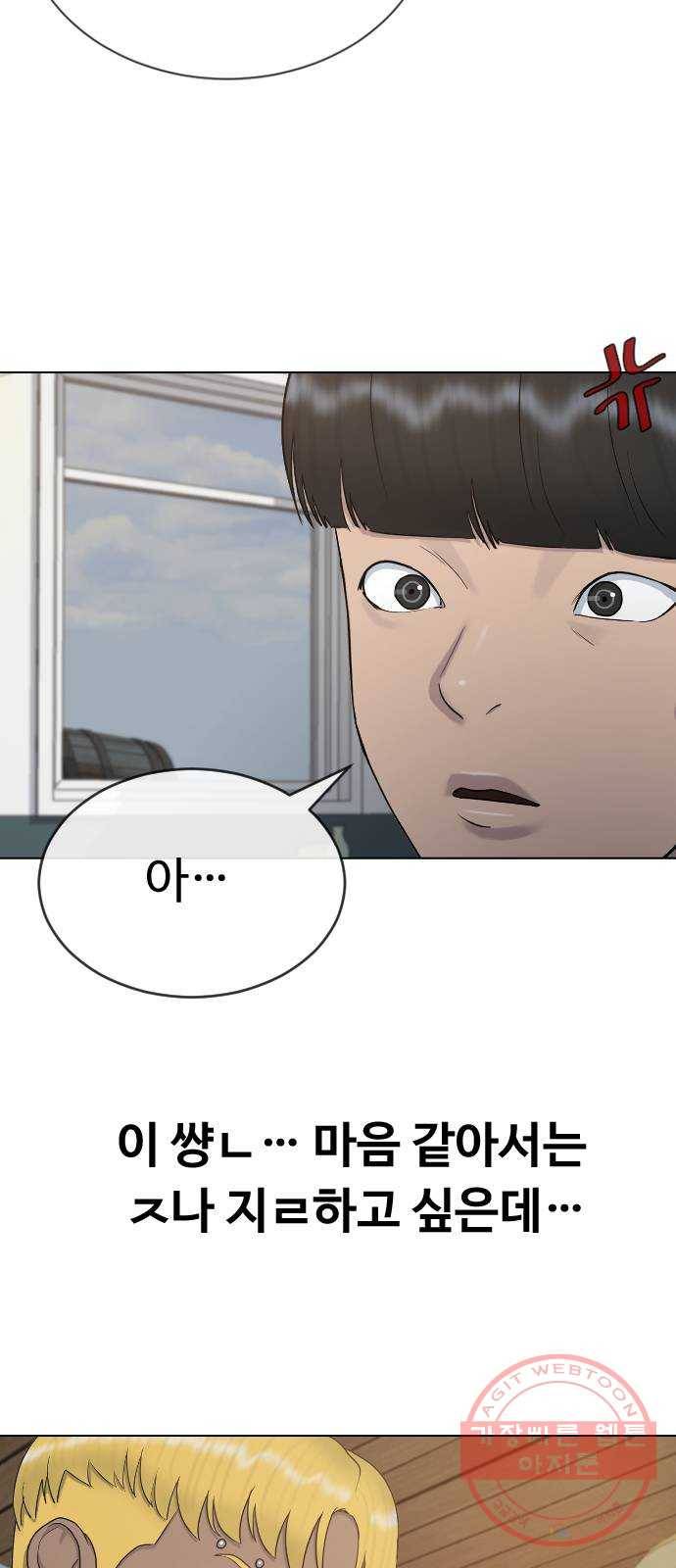 최면학교 27. 무례 45