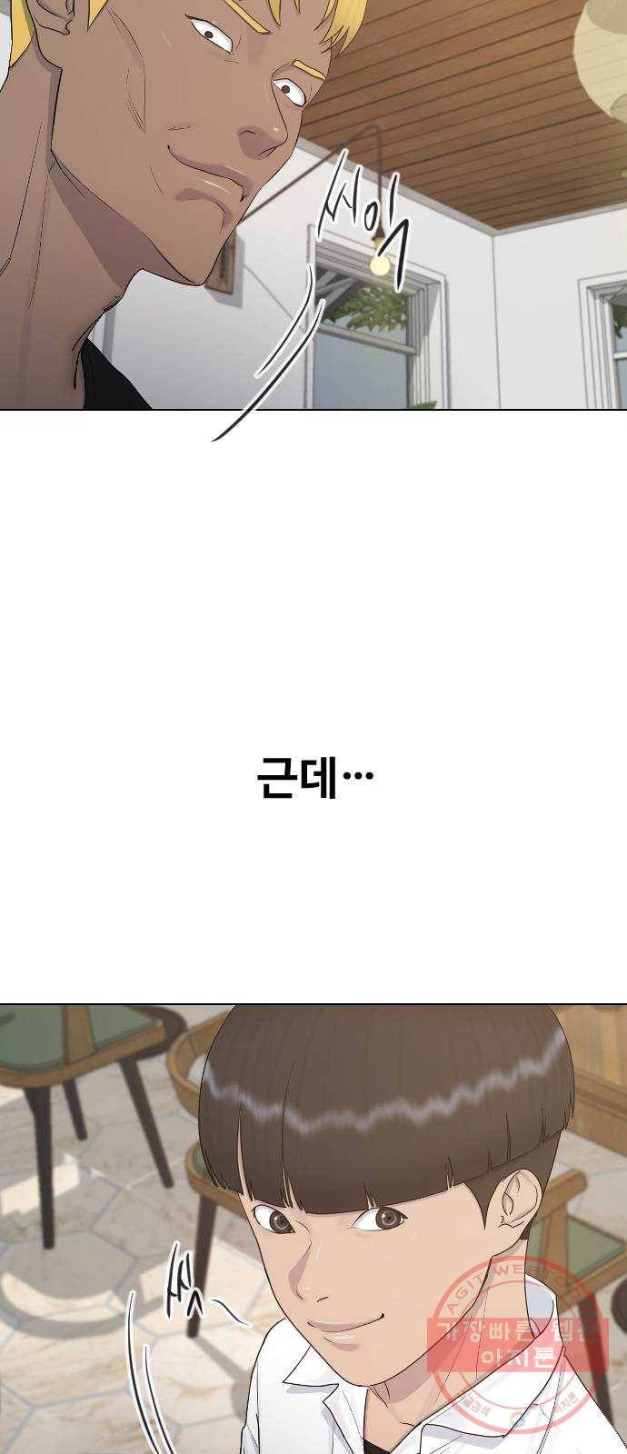 최면학교 27. 무례 46