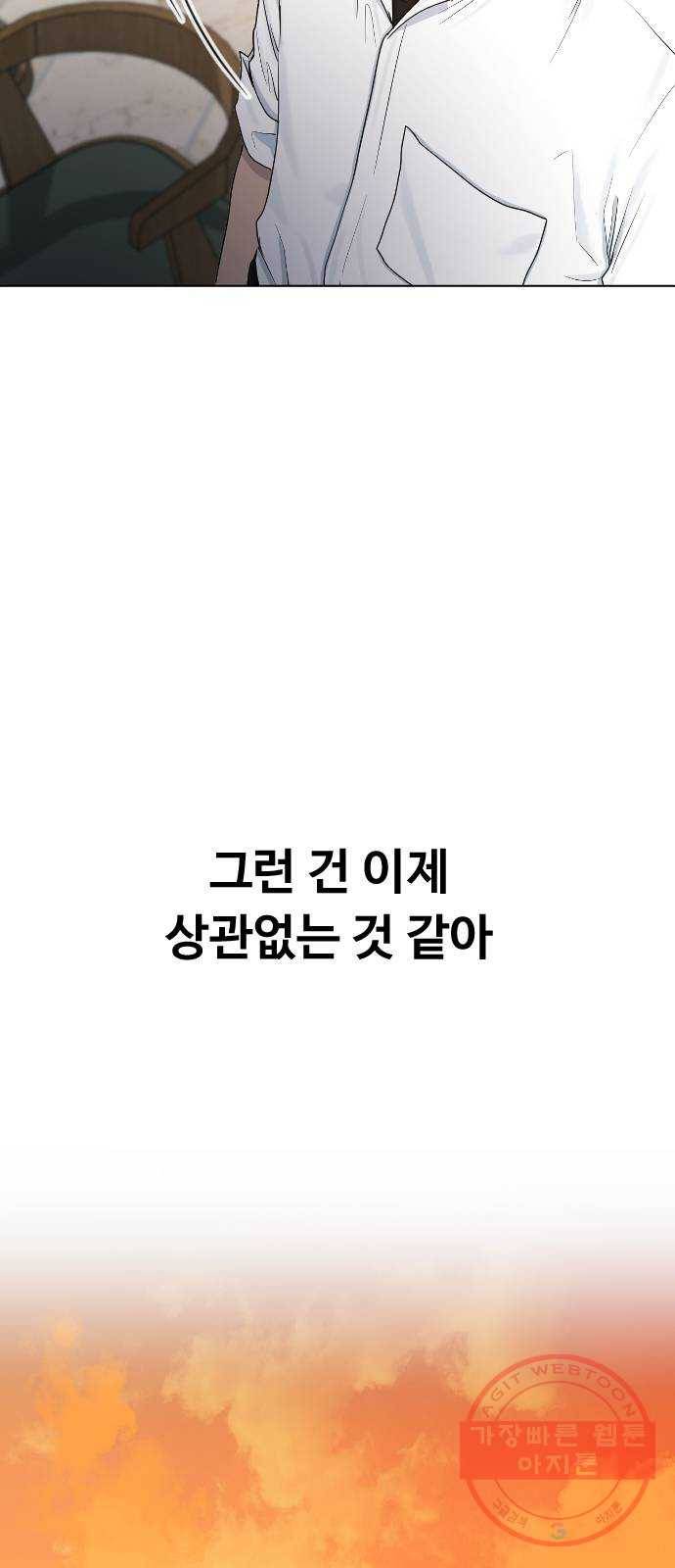 최면학교 27. 무례 47
