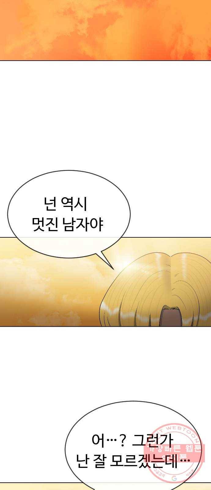 최면학교 27. 무례 48