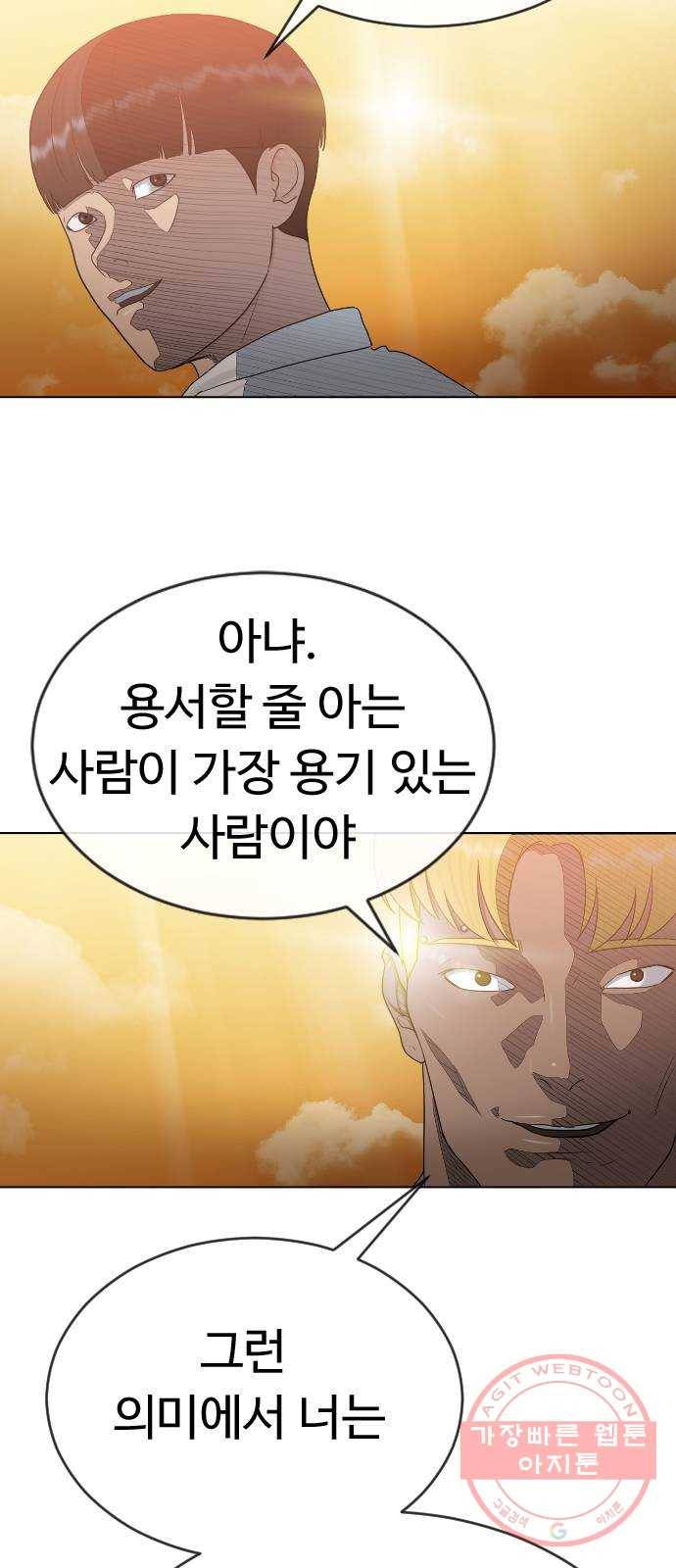 최면학교 27. 무례 49