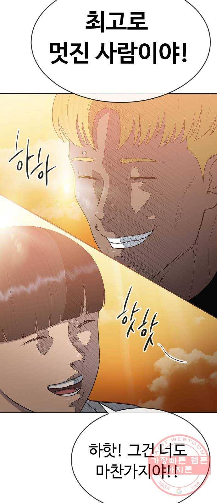 최면학교 27. 무례 50