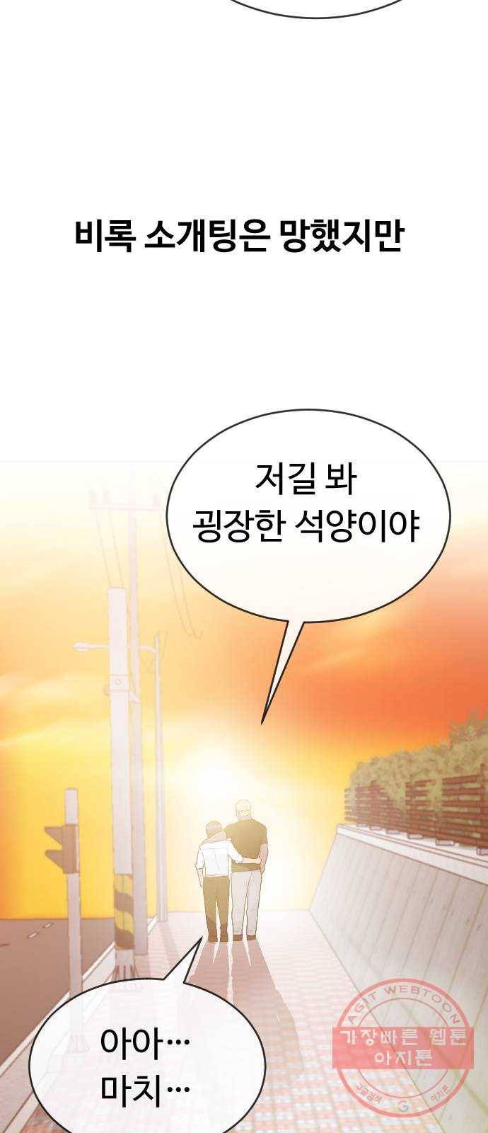 최면학교 27. 무례 51