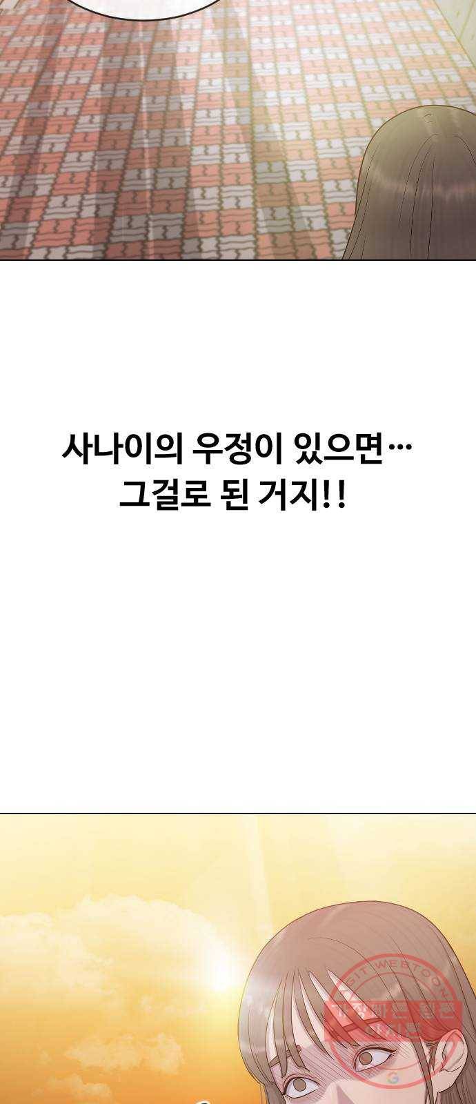 최면학교 27. 무례 52