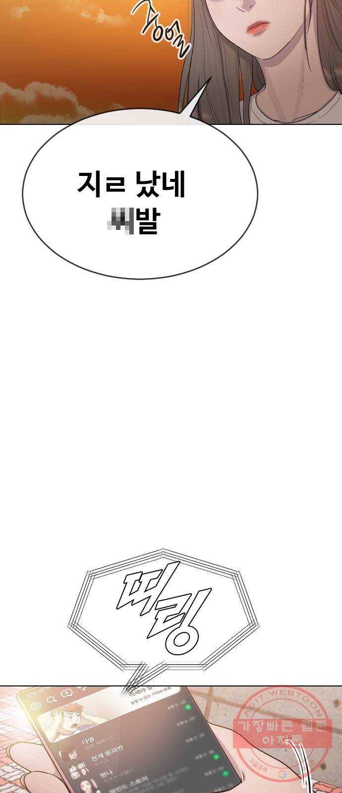 최면학교 27. 무례 53