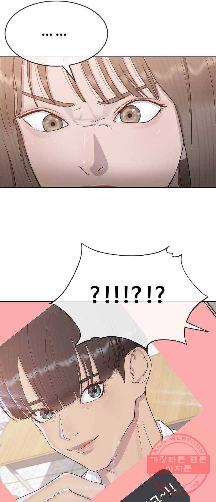 최면학교 27. 무례 55