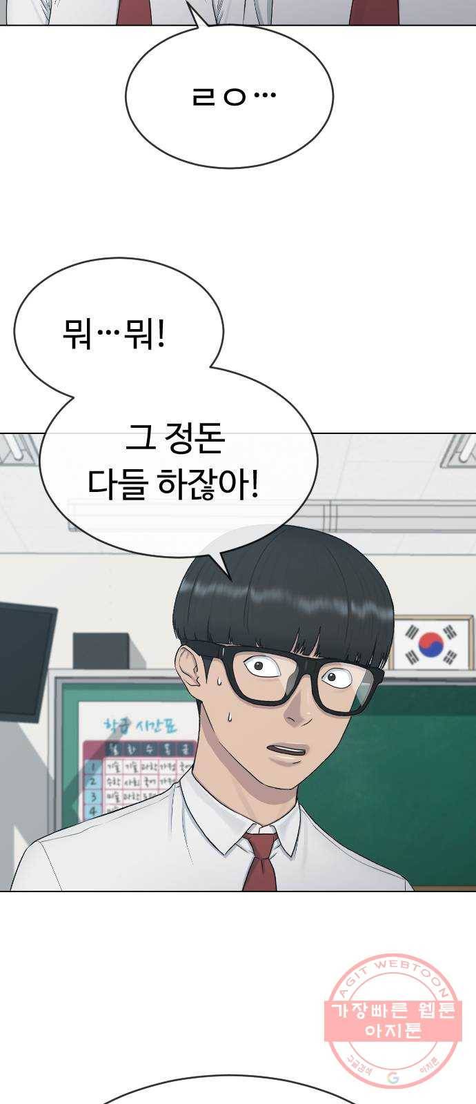 최면학교 27. 무례 59