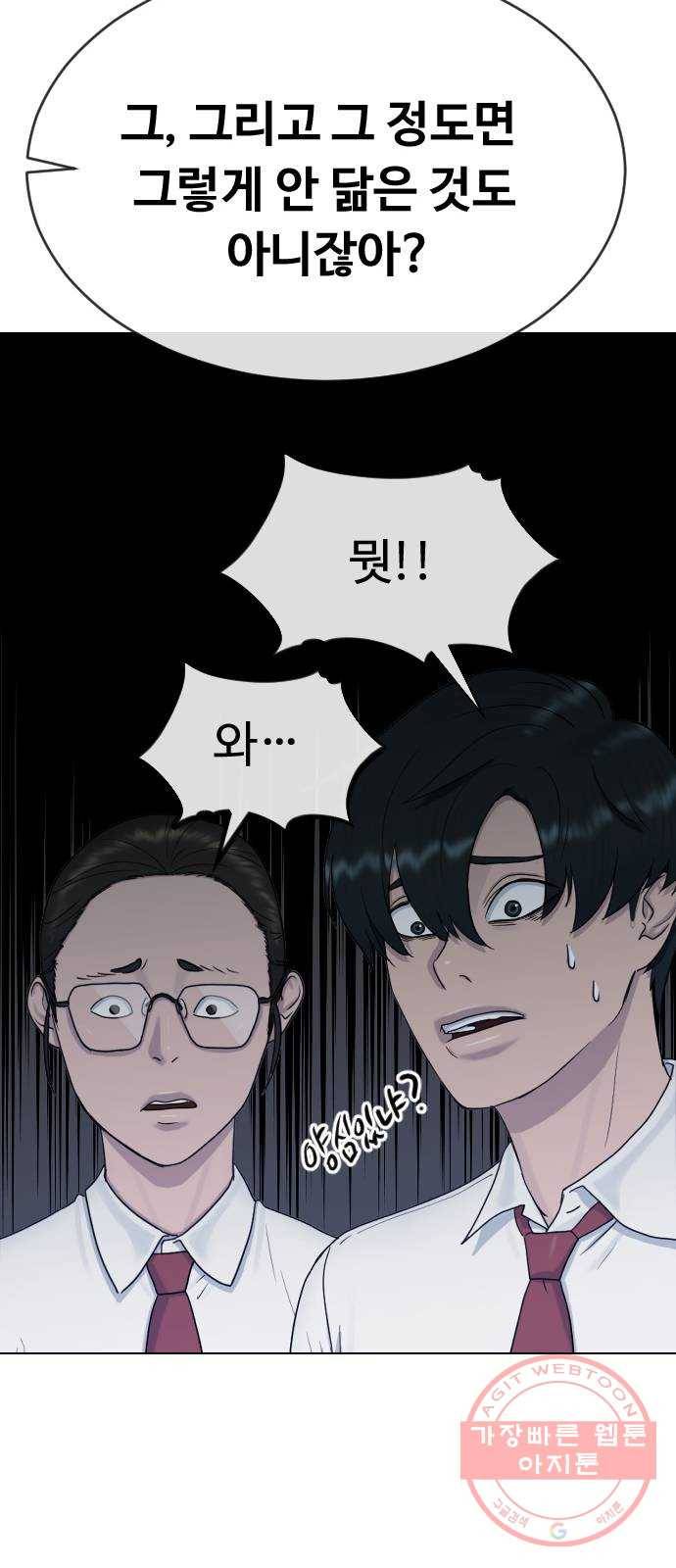 최면학교 27. 무례 60