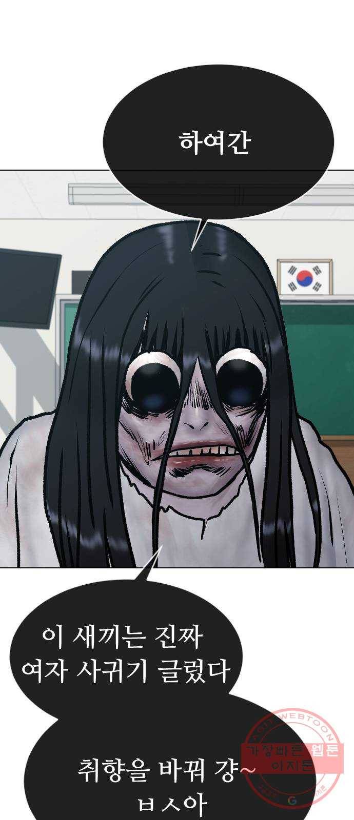 최면학교 27. 무례 61