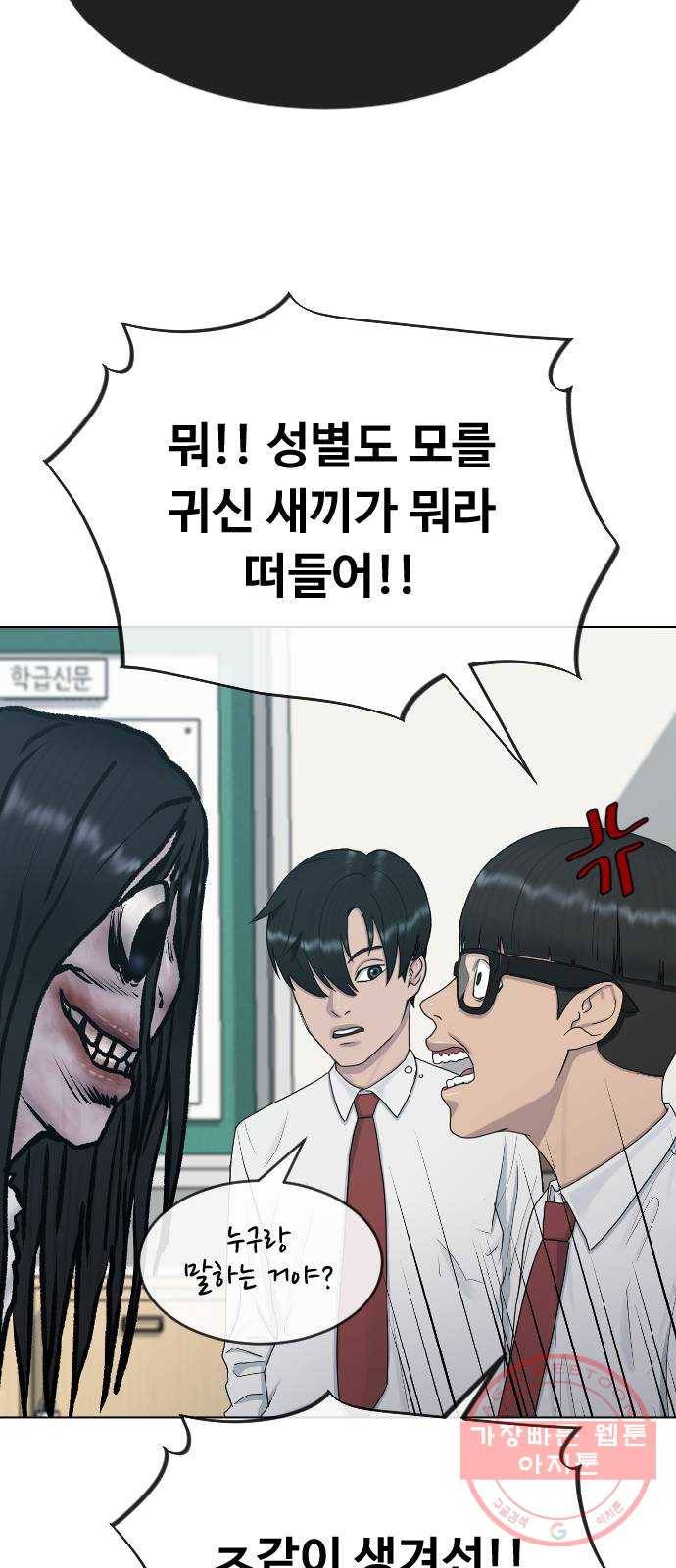 최면학교 27. 무례 62