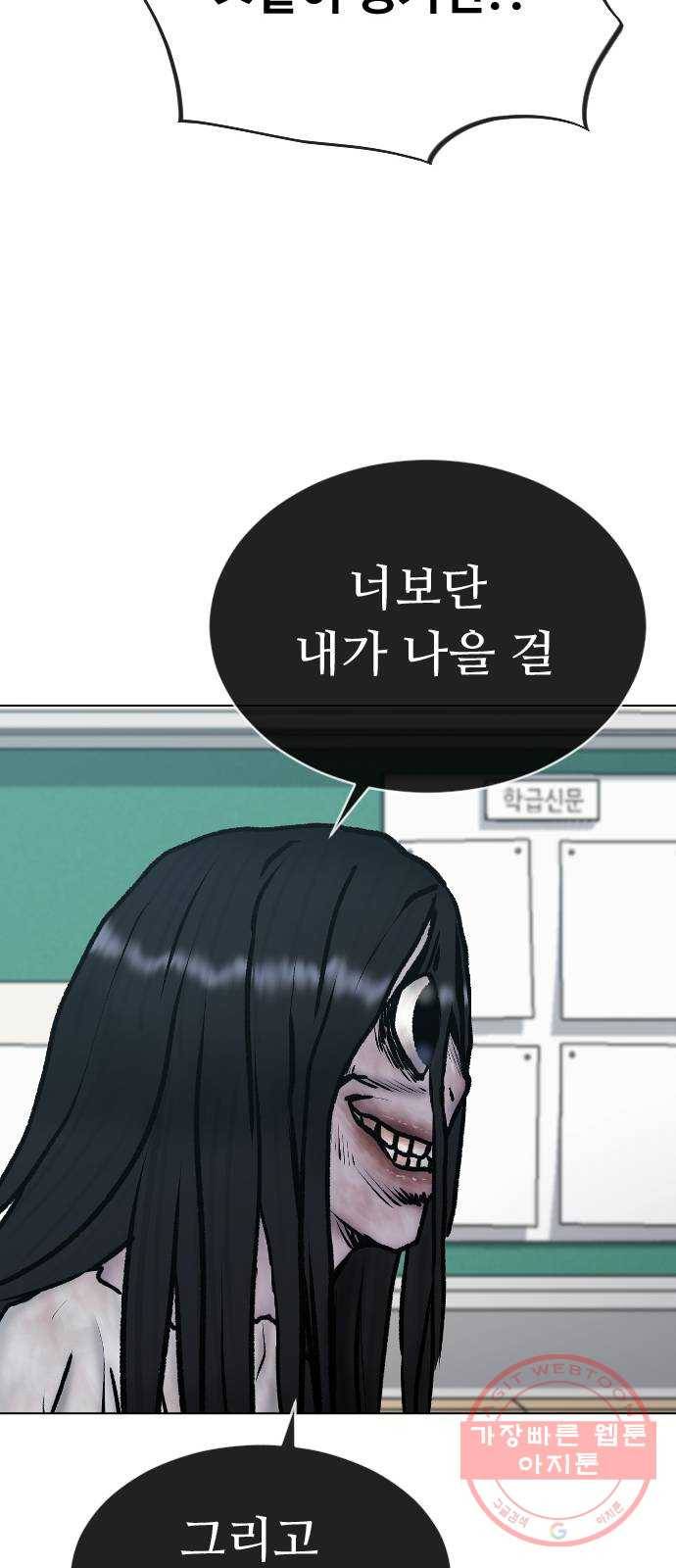 최면학교 27. 무례 63