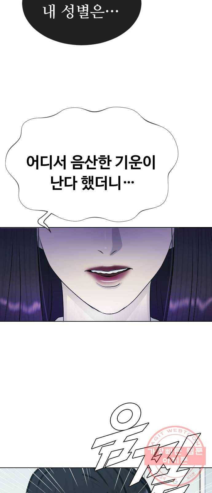 최면학교 27. 무례 64