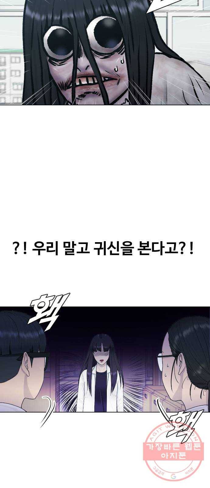 최면학교 27. 무례 65