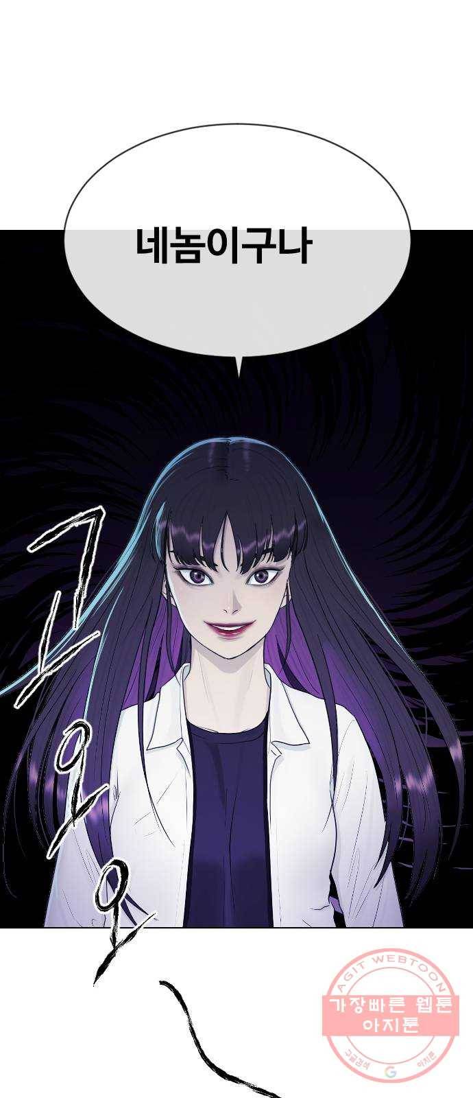 최면학교 27. 무례 66