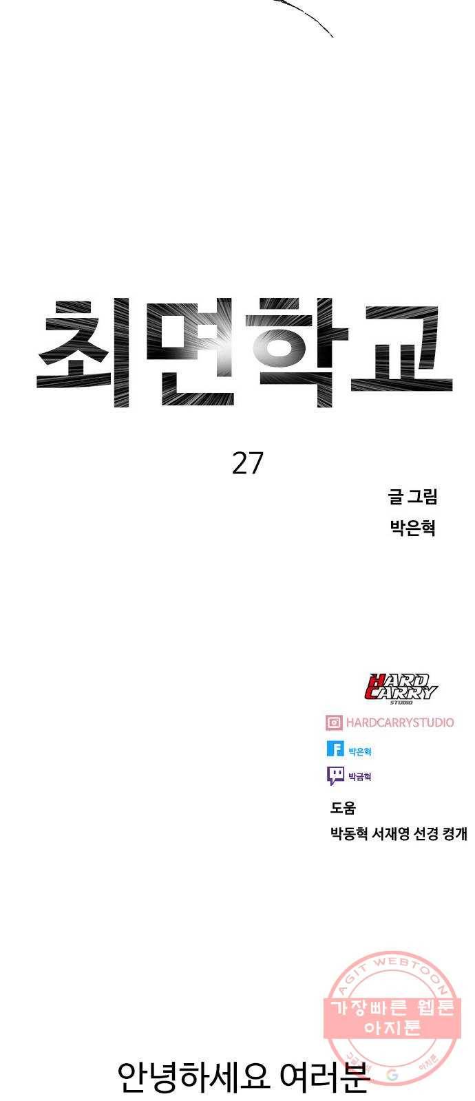 최면학교 27. 무례 67