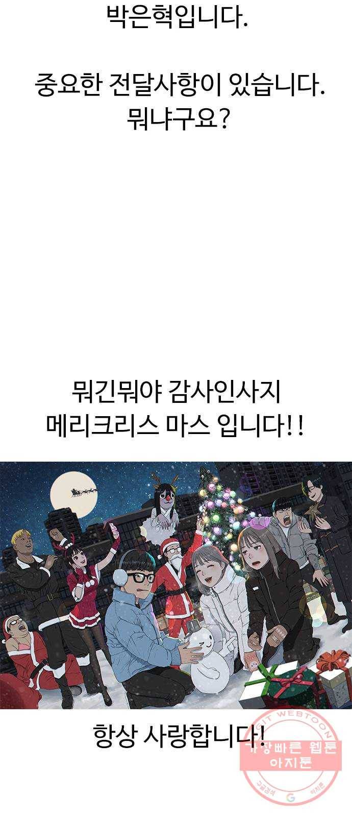 최면학교 27. 무례 68