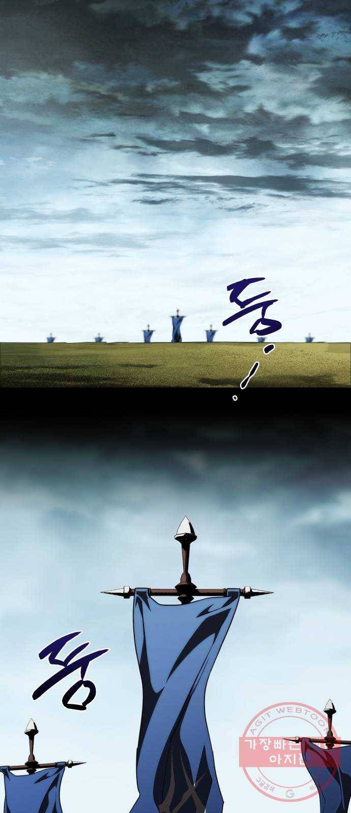 저무는 해, 시린 눈 79화 : 첫 전투 (2) 2