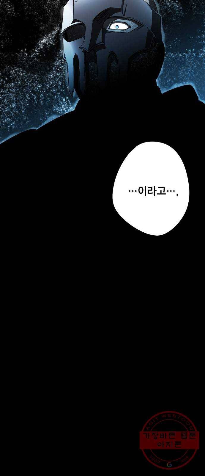 저무는 해, 시린 눈 79화 : 첫 전투 (2) 13