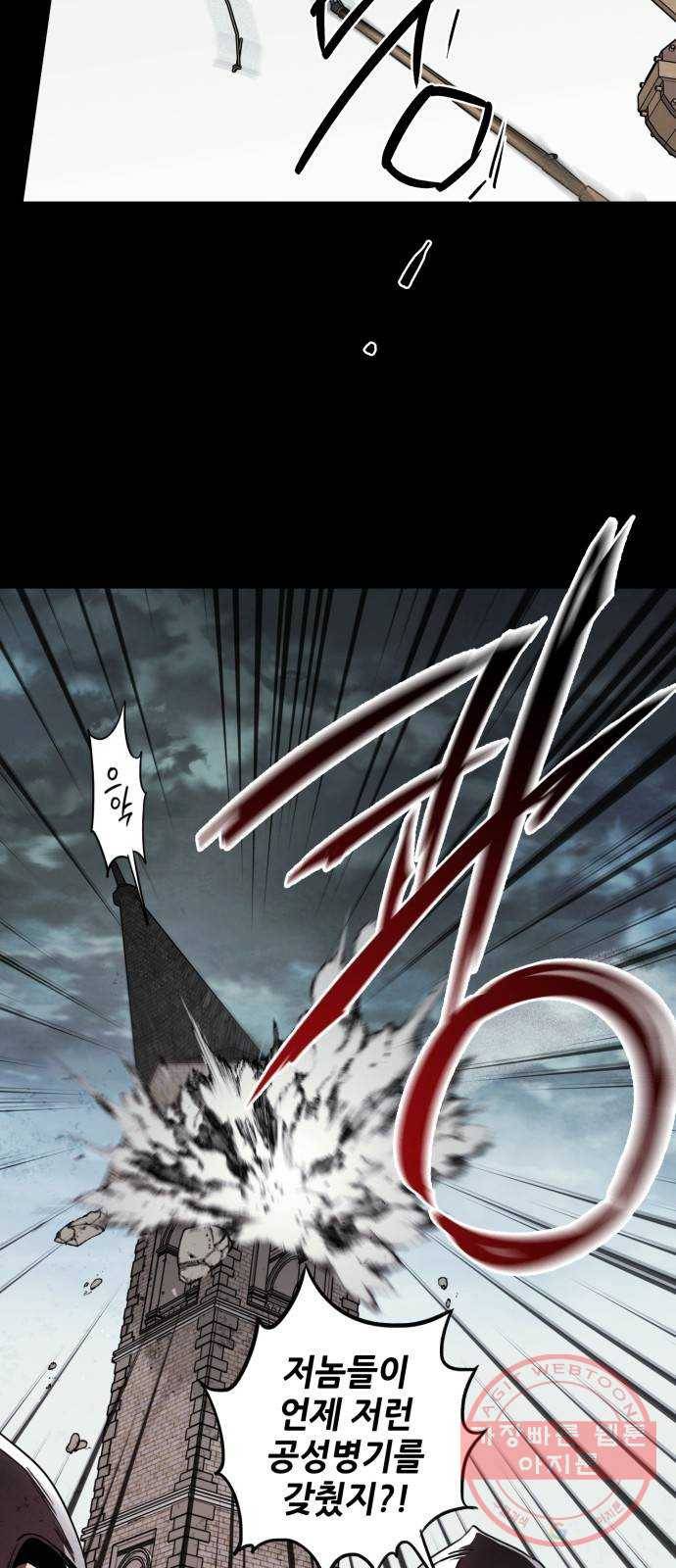 저무는 해, 시린 눈 79화 : 첫 전투 (2) 18