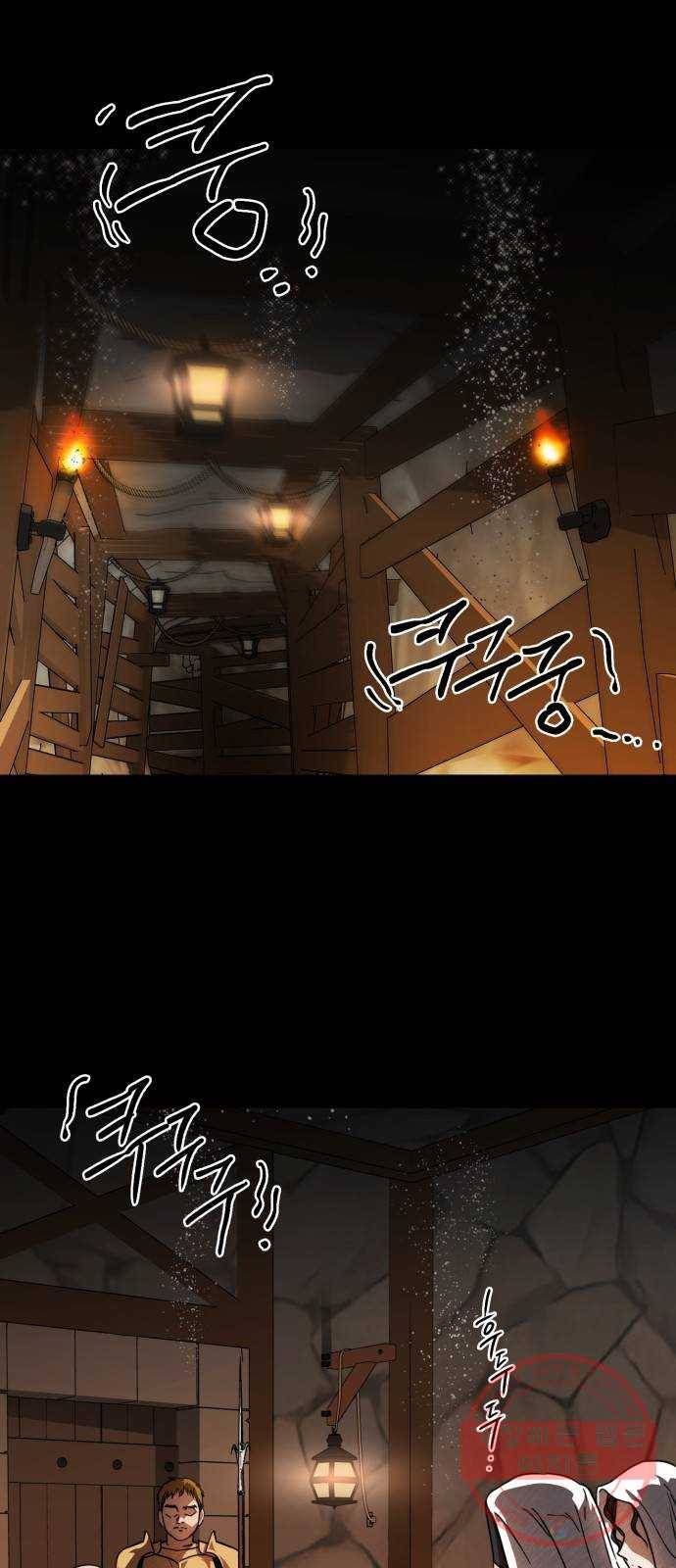 저무는 해, 시린 눈 79화 : 첫 전투 (2) 22