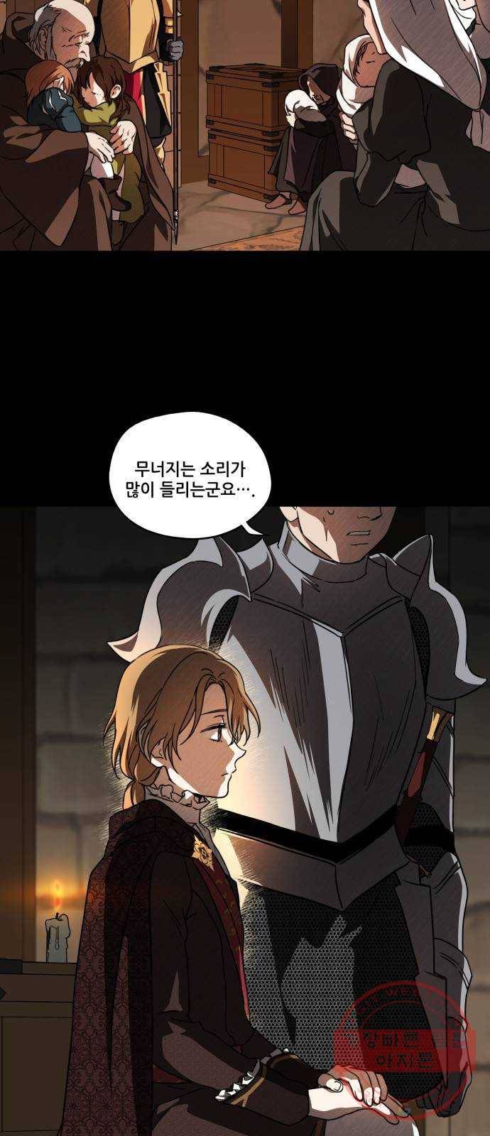 저무는 해, 시린 눈 79화 : 첫 전투 (2) 23