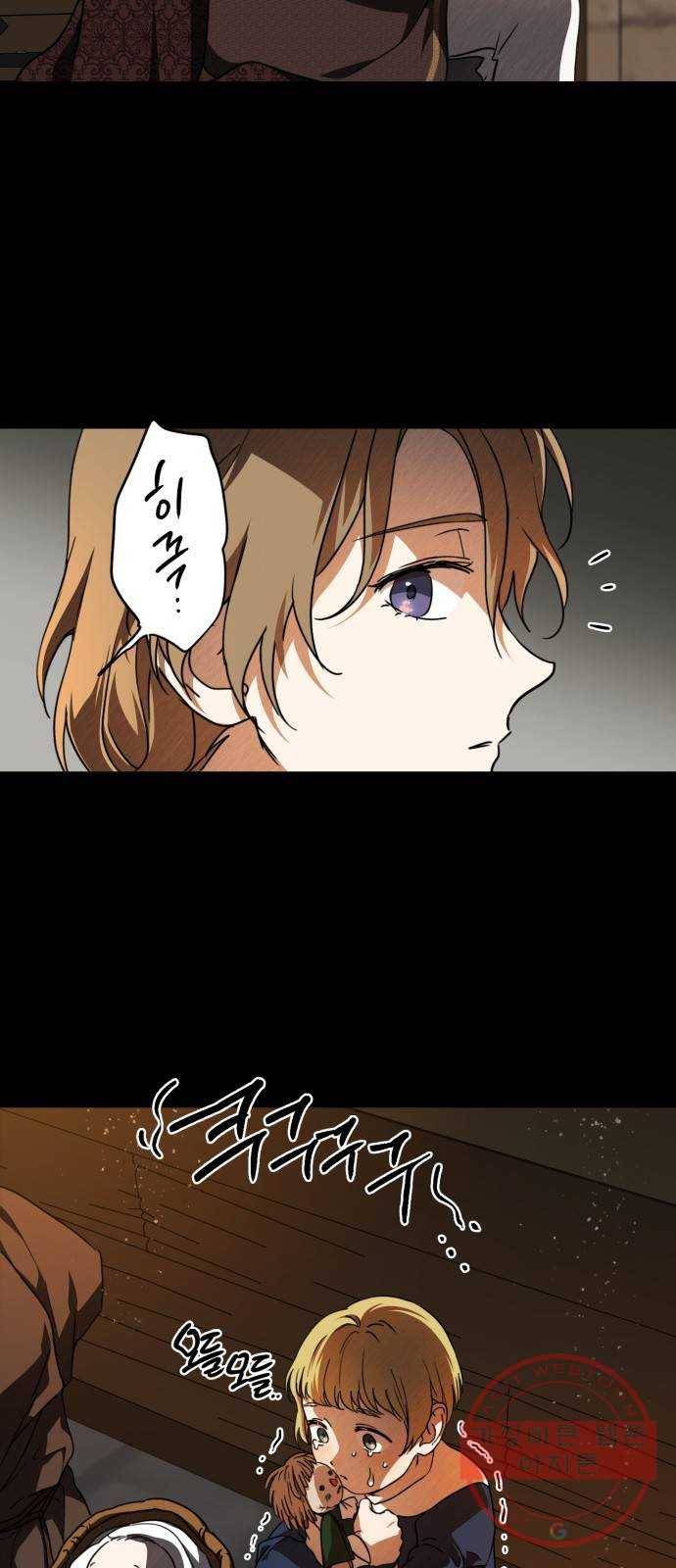 저무는 해, 시린 눈 79화 : 첫 전투 (2) 24
