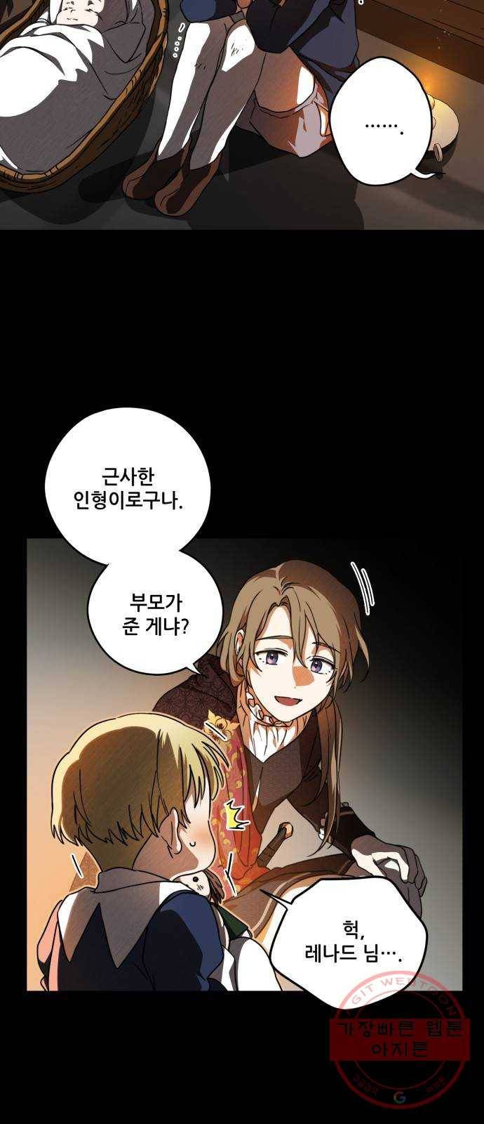저무는 해, 시린 눈 79화 : 첫 전투 (2) 25